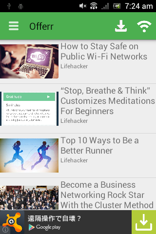 免費下載新聞APP|Offerr - OfflineEasyRssReader app開箱文|APP開箱王