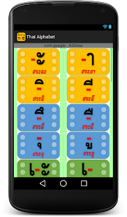 泰国字母(圖3)-速報App
