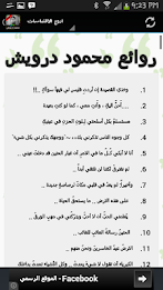 من روائع محمود درويش 2018 poster 3