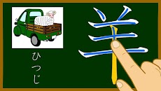 三年生の漢字のおすすめ画像1