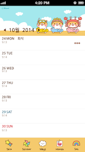 햄스 캐릭터 다이어리(圖5)-速報App