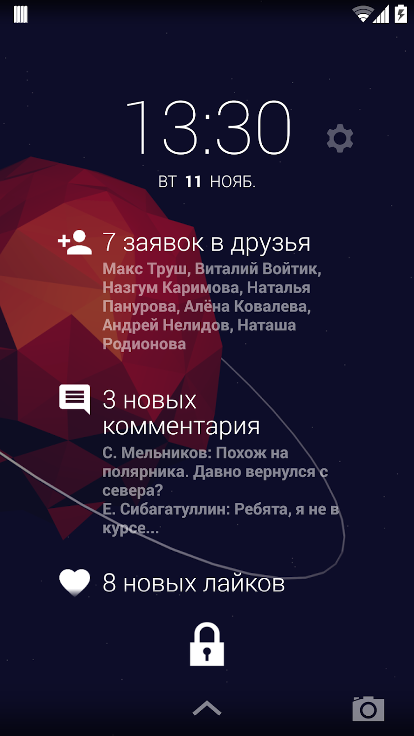 DashClock ВКонтакте Плюс Screen 1