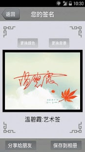 How to download 艺术签名极速版 10.5.7 unlimited apk for laptop