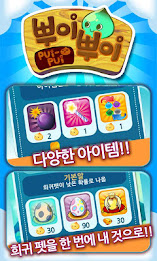 Ppuyi ppuyi for kakao poster 3