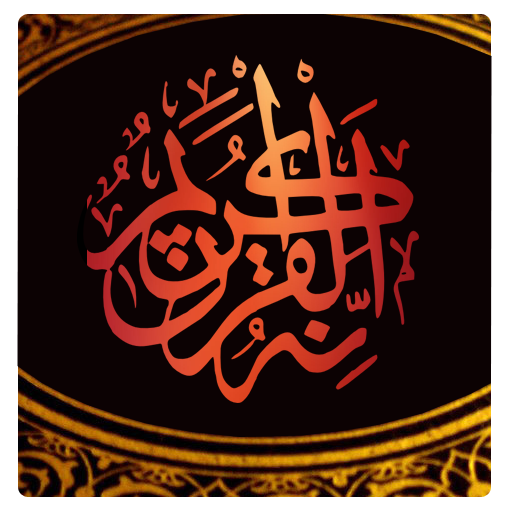 My Quran Mp3 LOGO-APP點子