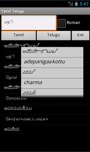 免費下載旅遊APP|Telugu Tamil Dictionary app開箱文|APP開箱王