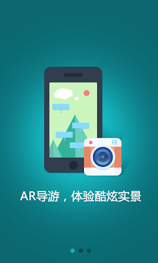 免費下載旅遊APP|九寨沟-导游助手.旅游攻略.打折门票 app開箱文|APP開箱王