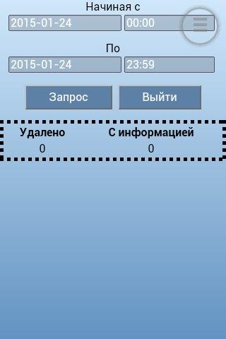 Удалили сообщения ВКонтакте? Screen 2