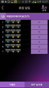 문자 보내는 김총무 Free Version Screenshots 2