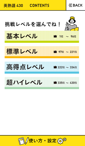 学研『高校入試ランク順 中学英熟語430』