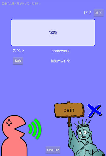 【免費教育App】喋って覚える中学英語 中１編-APP點子