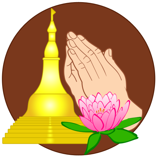 Top Ten Pagodas in Yangon 旅遊 App LOGO-APP開箱王