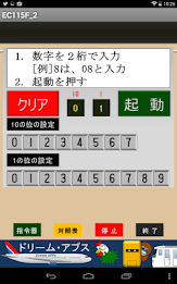 国鉄時代の方向幕FREE EC115F_2 poster 2