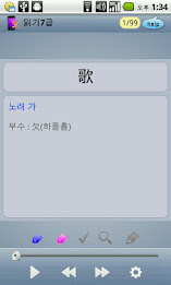 WordTalk Pro - Sino Korean poster 3