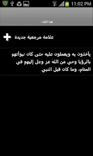 تفسير الأحلام للنابلسي ‎(圖5)-速報App