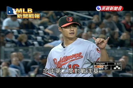 台灣好直播電視 Screenshots 3