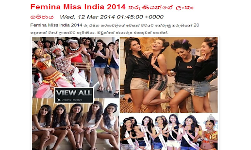 Gossip Lanka Sinhala Hot News