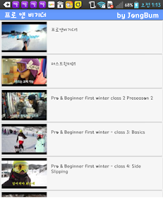 How to mod 프로앤비기너 lastet apk for bluestacks