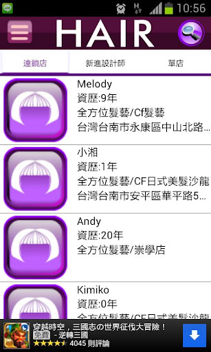 HAIR美髮王