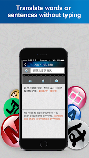 藍牙掃譯筆(圖2)-速報App