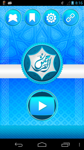 Surah Rehman Nice Recitation