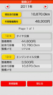 My Car(圖4)-速報App