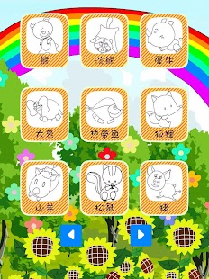 巧虎学简笔画 Screenshots 3