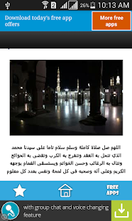 ادعية جميلة لجلب الرزق Screenshots 2