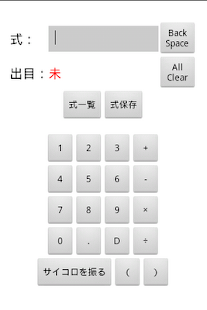 How to install ＴＲＰＧ用簡易サイコロ 1.6 apk for pc