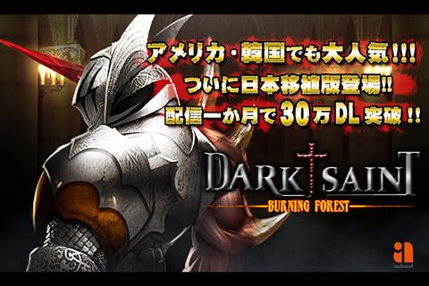 Android application Dark Saint -paid ver. screenshort