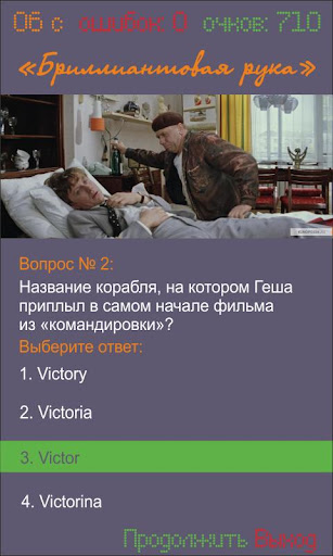 【免費益智App】Советские комедии-APP點子