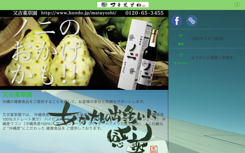 How to download 又吉薬草園 patch 1.14.27.54 apk for bluestacks