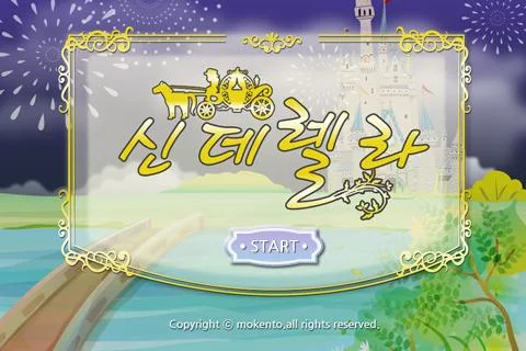 루미키즈 유아동화 : 신데렐라 무료