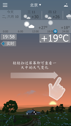 YoWindow 免费天气