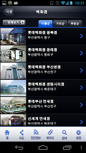 免費下載旅遊APP|Busan Tour app開箱文|APP開箱王