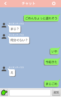 How to download チャットノベル - チャット風小説が作れる妄想ノート - 1.9.9.19 mod apk for pc