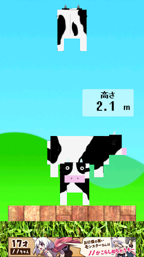 TowerBeko -stacking up cows-