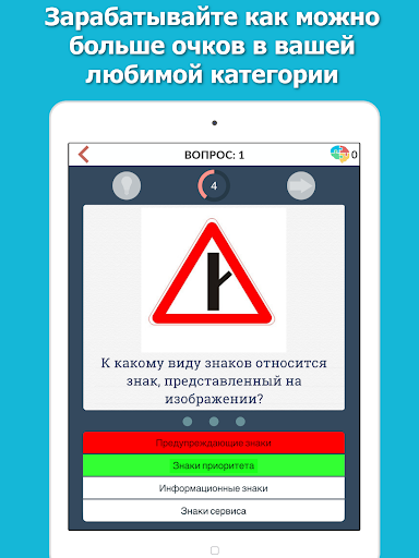 【免費益智App】Загадки ДаВинчи Pro: Викторина-APP點子