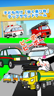 Baby Game - Working Vehicle(圖1)-速報App