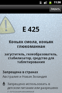 How to get e300 Безопасные добавки patch 1.2 apk for pc