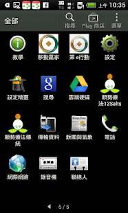 Free Download Homeopathy-12Salts順勢療法12礦鹽症狀查詢 APK for PC