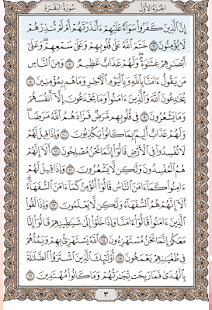 أذكار- رقية - قرآن- تفسير Screenshots 5