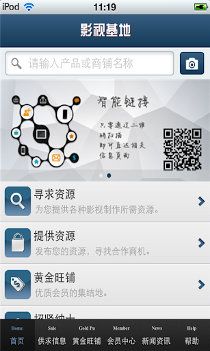 免費下載生活APP|中国影视基地平台 app開箱文|APP開箱王