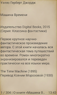 How to get Машина Времени, Герберт Уэллс patch 3.0 apk for pc