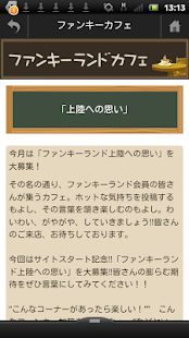ファンキー加藤（ファンキーランド）アプリ(圖4)-速報App