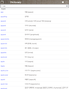 Korean English Dictionary & Translator Free(圖6)-速報App