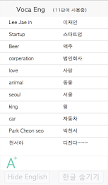 VocaEng단어장 poster 1
