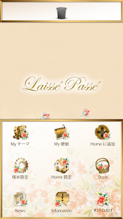 LAISSE　PASSE-Autumn Theme Screenshots 4