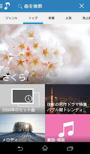 取り放題・着信音・効果音・オルゴール・歌詞：スマフォメロディ(圖1)-速報App