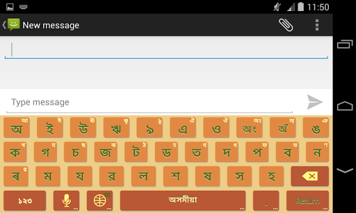 【免費生產應用App】ArcKeyboard Assamese -অসমীয়া-APP點子